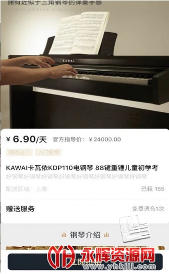 叮当租琴app 叮当租琴app