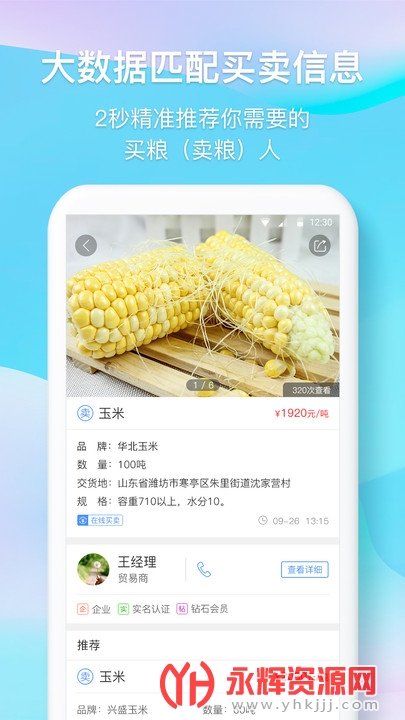 中时通app 中时通app