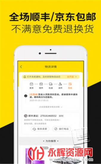 首物购物app最新版 首物购物app最新版
