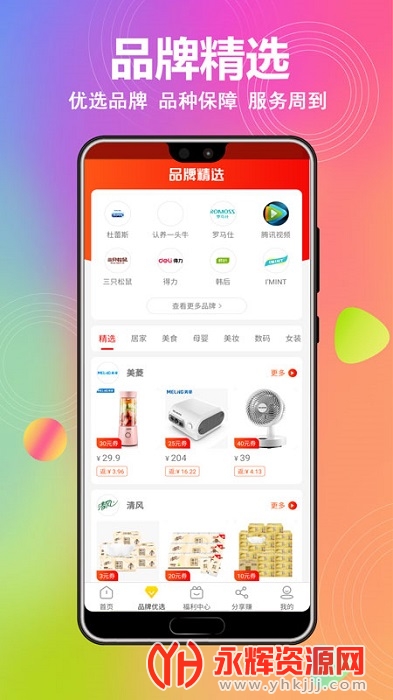 梨优选app 梨优选app