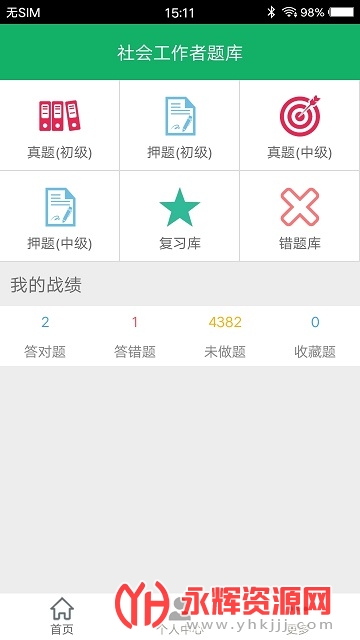 Ṥapp