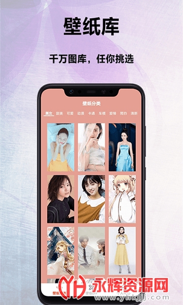 萌看壁纸秀最新版 萌看壁纸秀最新版