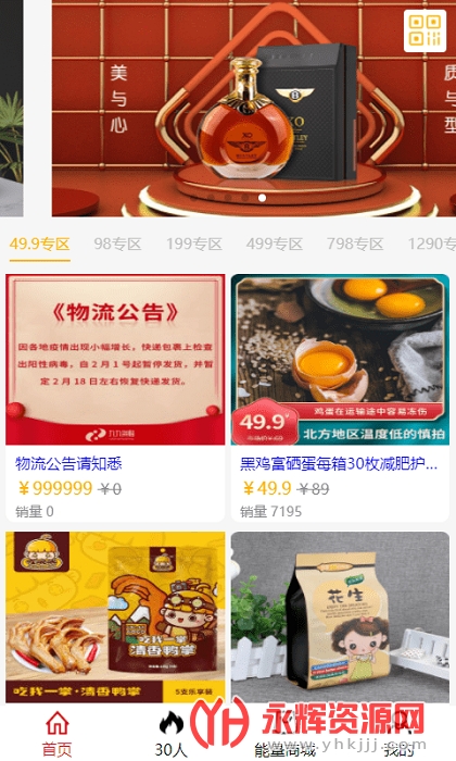 九九拼购app 九九拼购app