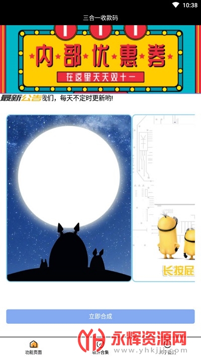 ����һ�տ�������app