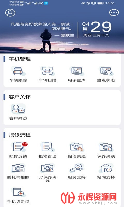 解放智行 解放智行