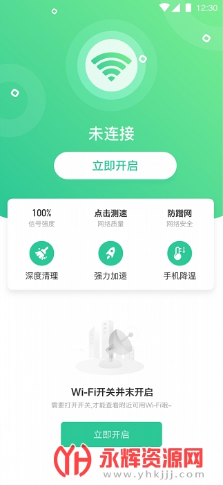 ȫ��ǧ��WiFi app