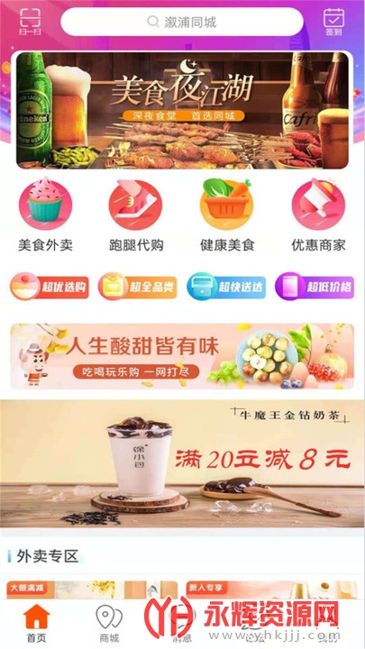 溆浦同城app 溆浦同城app