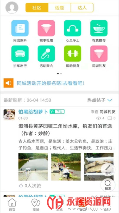 溆浦同城app 溆浦同城app