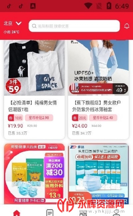 城市星选app 城市星选app