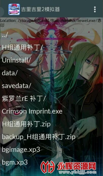 吉里吉里模拟器最新版 吉里吉里模拟器最新版