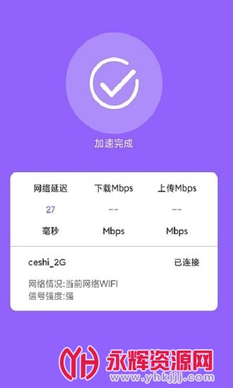 超强极速WiFi 超强极速WiFi