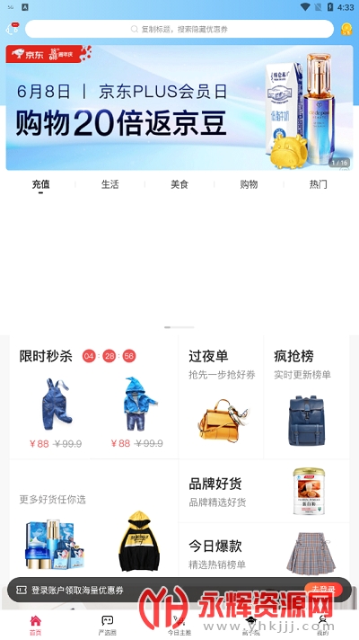 乡拼优选app 乡拼优选app