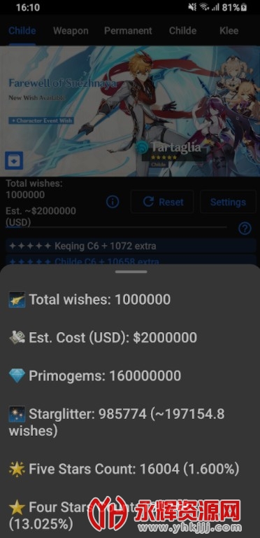 原神抽卡模拟器最新版 原神抽卡模拟器最新版