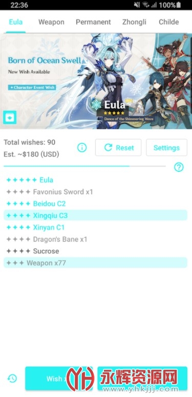 原神抽卡模拟器最新版 原神抽卡模拟器最新版