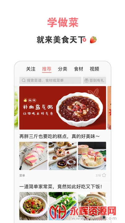 美食天下app 美食天下app