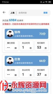 盛律找律师 盛律找律师