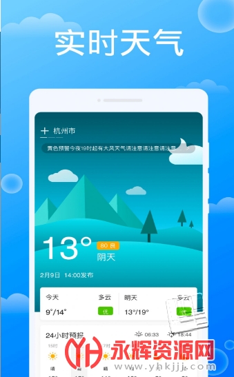 雷达天气app最新版 雷达天气app最新版