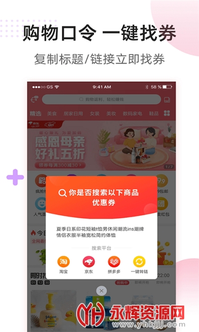 全网省钱app最新版 全网省钱app最新版