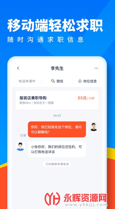 全民优聘app最新版 全民优聘app最新版