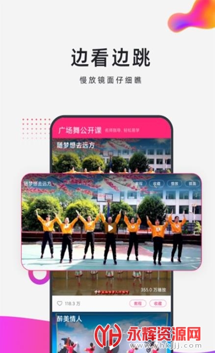 �����㳡��app