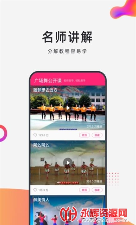 �����㳡��app