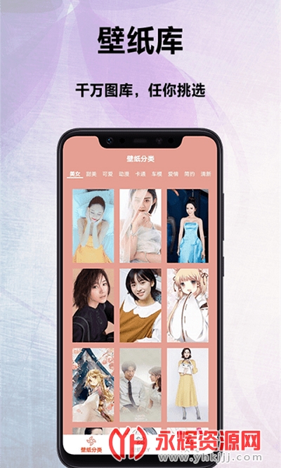 萌看壁纸秀app 萌看壁纸秀app