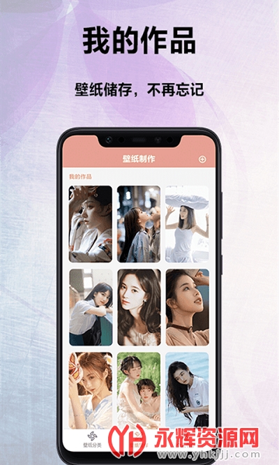 萌看壁纸秀app 萌看壁纸秀app