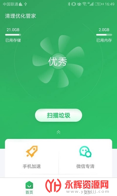 �����Ż��ܼ�app