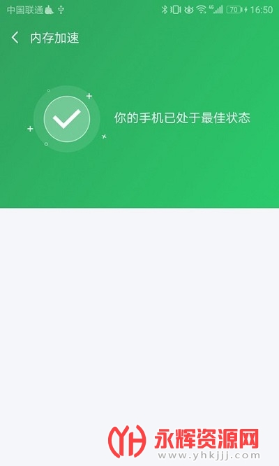 �����Ż��ܼ�app