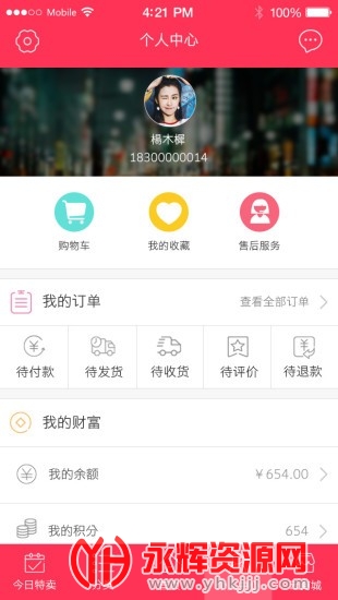 福天下云商城app 福天下云商城app