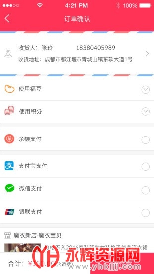福天下云商城app 福天下云商城app