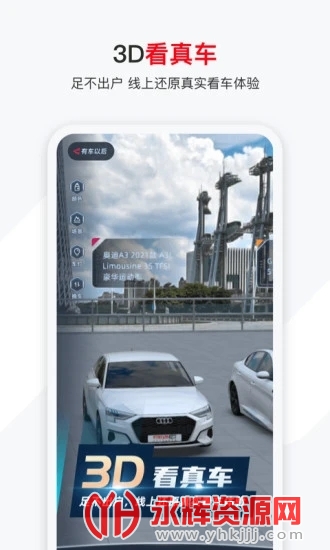 有车以后官方版 有车以后官方版