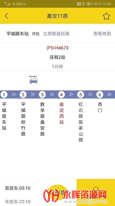 嘉定公交app 嘉定公交app