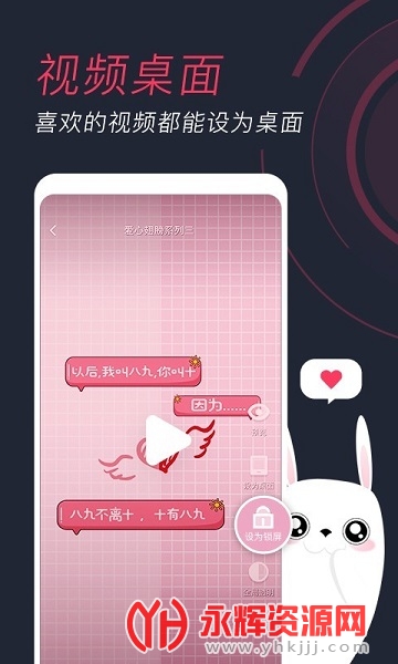 羞兔动态壁纸免费版 羞兔动态壁纸免费版