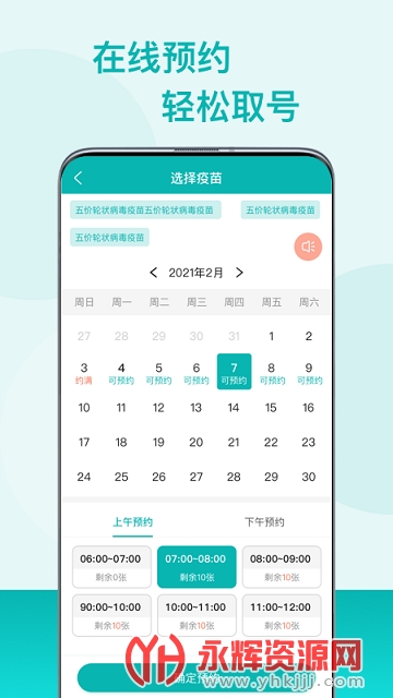 ����app���ع㶫Ԥ������