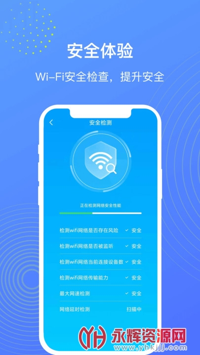 wifi管理大师app wifi管理大师app