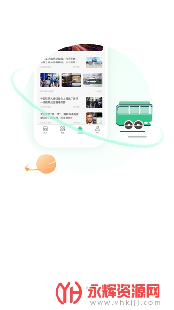 合肥智慧公交app 合肥智慧公交app
