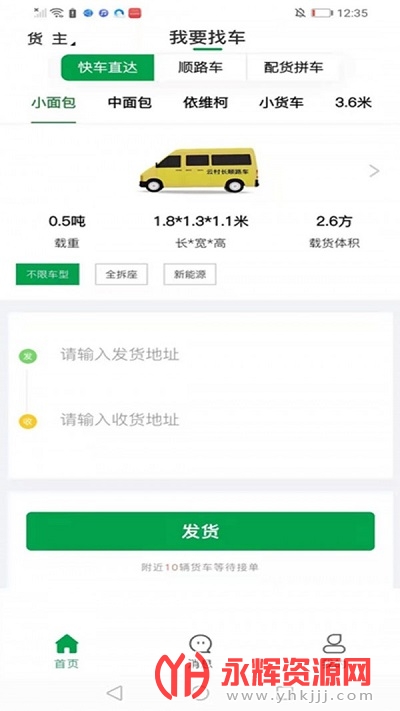 云村长有车不闲app 云村长有车不闲app
