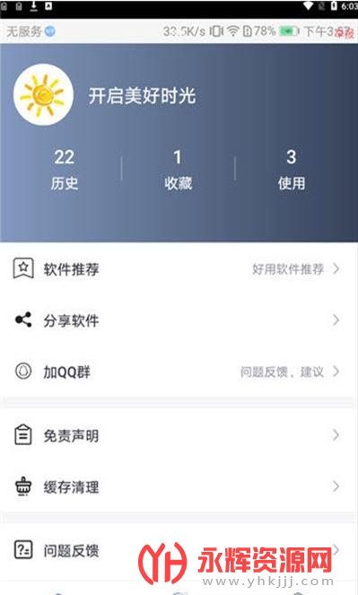 心晴壁纸app 心晴壁纸app