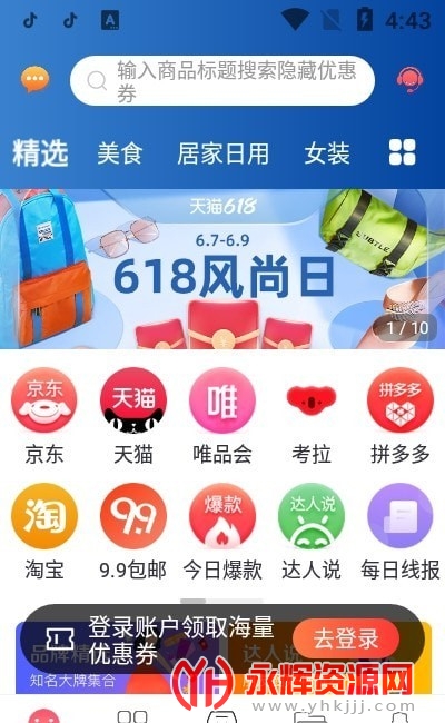 ����app���°�