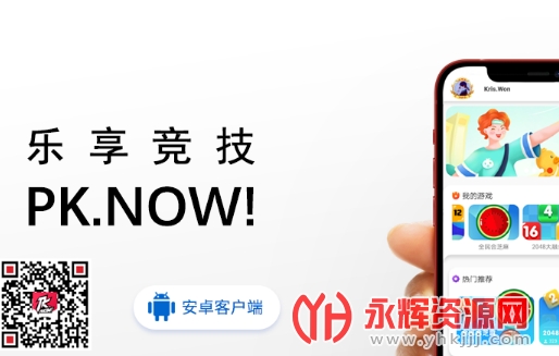 PKNOW游戏平台 PKNOW游戏平台