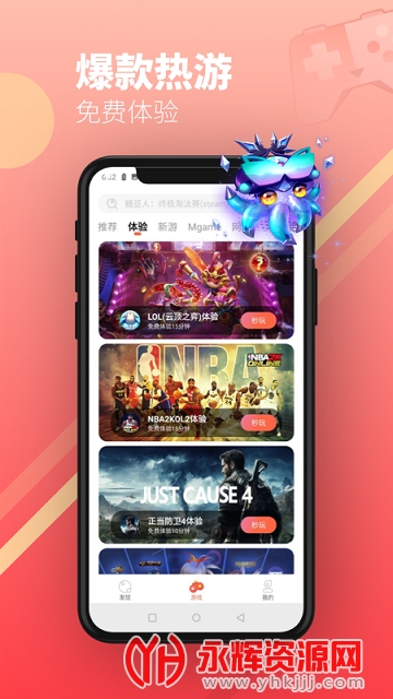 头号云游最新版 头号云游最新版