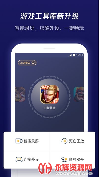 腾讯游戏管家手机版 腾讯游戏管家手机版