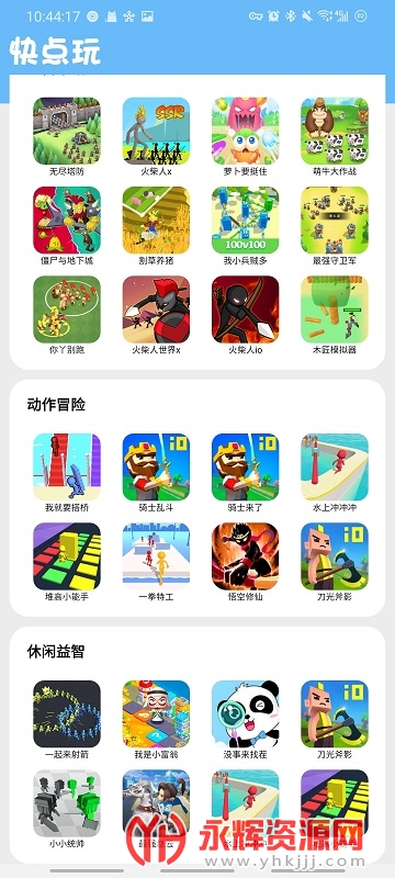 快点玩游戏盒子最新版 快点玩游戏盒子最新版