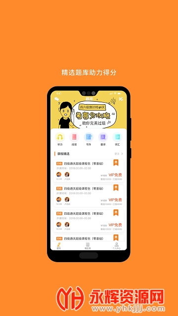 ׿ԿѧAPP