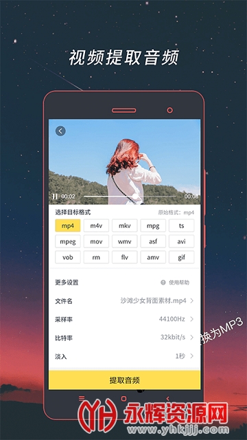 格式工厂转换器免费版 格式工厂转换器免费版