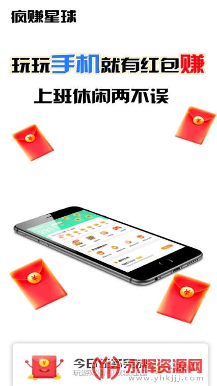 疯赚星球app 疯赚星球app