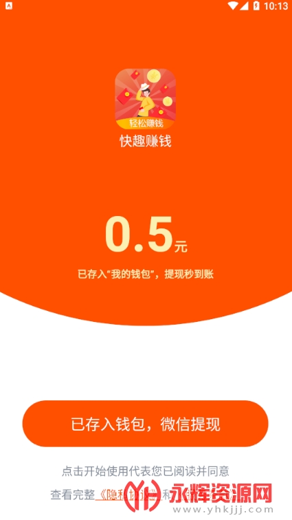 疯赚星球app 疯赚星球app