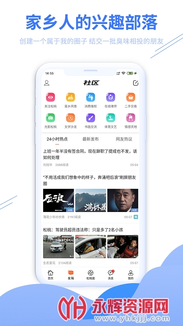 松桃百姓网APP 松桃百姓网APP
