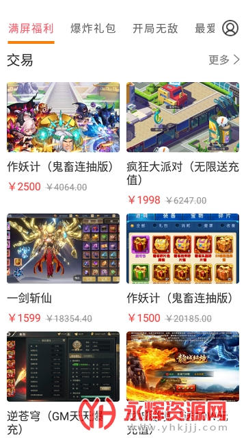 云上游戏软件 云上游戏软件